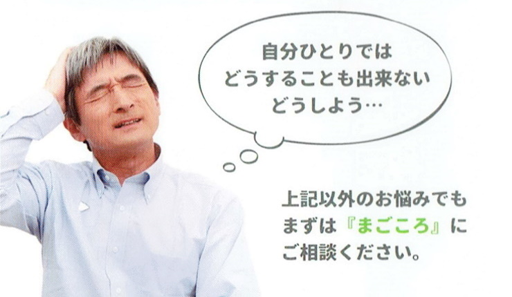 八戸便利屋生活支援サポートまごころ
                    遺品整理はこんな方がご依頼されています
                    □諸般の事情でゆっくりと故人のお荷物整理や不要品の片付けができない
                    □何から手を付けていいか分からない
                    □大きな荷物を運び出せない
                    □地方から行くので滞在できる時間が僅かしかない
                    □廃棄するゴミの量が多く、手に負えない
                    □故人が遠方に住んでるいるため荷物整理をする時間がない
                    □残された方への負担を少しでも無くす為、生前整理をしたい
                    よろずやはこんな方がご依頼されています
                    □体が不自由で、買い物に行けない
                    □雪かき、雪下ろしをするのが大変だ
                    □庭の雑草が伸び放題で手がつけれない
                    □部屋の模様替えをしたい、家具を移動したい
                    □要らないものが増えすぎて処分したい
                    □一人で引っ越し作業をするのが大変だ
                    □屋根や、外壁の塗装が劣化してきた
                    雪かき・雪下ろし・除雪が大変
                    【八戸市便利屋業者】八戸便利屋生活支援サポートまごころ
                                                        