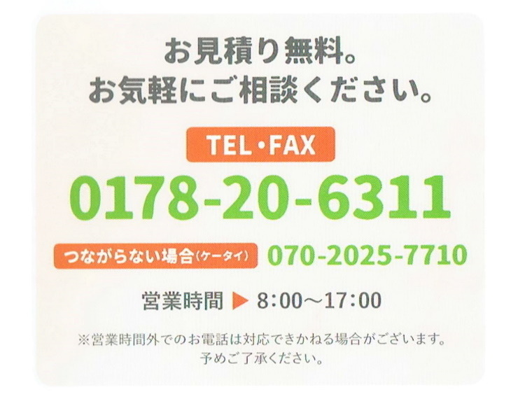 八戸便利屋生活支援サポートまごころ
                    すべてはお客様の笑顔のために！
                    お客様のいろんな困ったをまごころ込めて解決致します。
                    安心
                    料金は必ずお見積もりを作成し、納得するまで内容のご説明を致します。
                    作業に関しての、産業廃棄物、ゴミなどは責任を持って処理致します。
                    作業完了時には必ずお客様にご確認いただだきます。
                    満足
                    どんなことでもしっかりサポート致します。
                    スタッフ全員がまごころ込めて対応し、作業が終わった後は、お客様に笑顔をお届け致します。
                    お見積もり無料。　お気軽にご相談ください。
                    TEL・FAX　0178-20-6311　
                    つながらない場合（ケータイ）070-2025-7710
                    営業時間▶8:00～17:00
                    ＊営業時間外でのお電話は対応できかねる場合がございます。予めご了承ください。
                    生活支援サポート　まごころ
                    〒039-1103　青森県八戸市長苗代2丁目18-9
                    古物商許可/第201030031480号
                    産業廃棄物収集運搬許可　第00200192884号
                    一般廃棄物収集運搬許可　第701号
                    雪かき・雪下ろし・除雪が大変
                    【八戸市便利屋業者】八戸便利屋生活支援サポートまごころ
                                                        