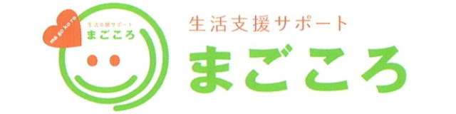 八戸便利屋生活支援サポートまごころは青森県八戸市を拠点に八戸市、階上町、五戸町、南部町、おいらせ町、三沢市、東北町、六戸町、十和田市、七戸町、東北町エリアで遺品整理よろずやサービスを行っております